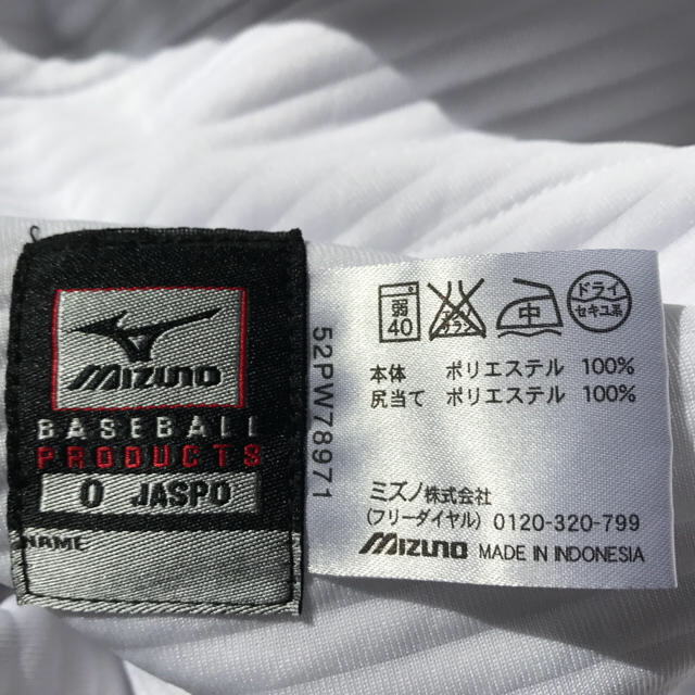 MIZUNO(ミズノ)のMIZUNO 野球 ユニフォーム  練習着 スポーツ/アウトドアの野球(ウェア)の商品写真