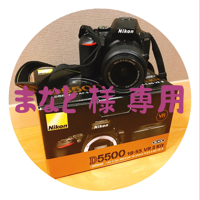 美品 Nikon 一眼レフカメラ D5500 18-55 VRII レンズキット