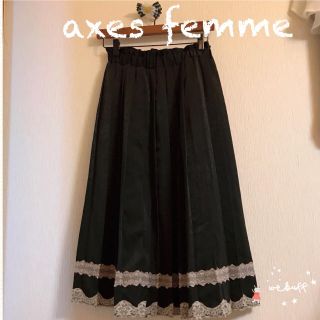 アクシーズファム(axes femme)のたーりやん様専用♡ axes femmeプリーツSK(ロングスカート)