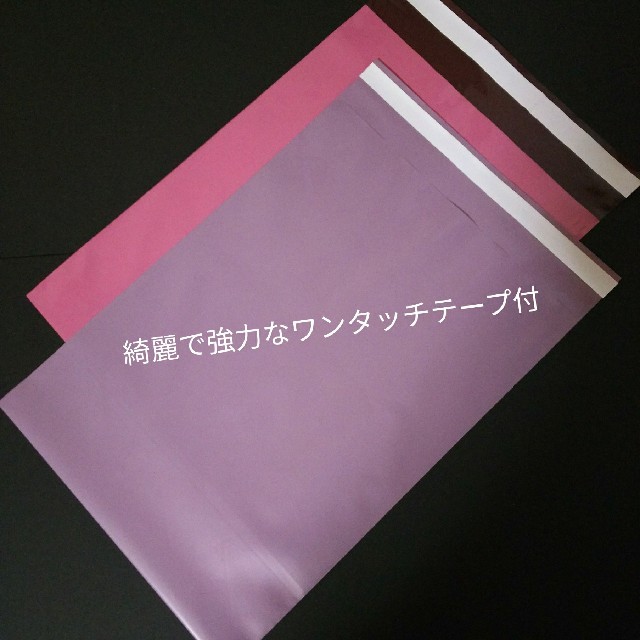 あい☆ゆい様専用画面です♪宅配ビニール袋 インテリア/住まい/日用品のオフィス用品(ラッピング/包装)の商品写真