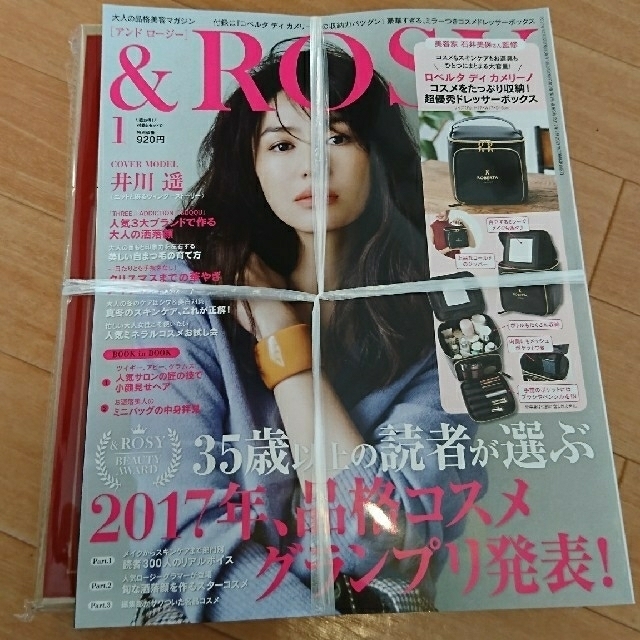 宝島社(タカラジマシャ)のEmy ♡さま専用！【新品未開封】& ROSY 雑誌 付録つき エンタメ/ホビーの雑誌(ファッション)の商品写真