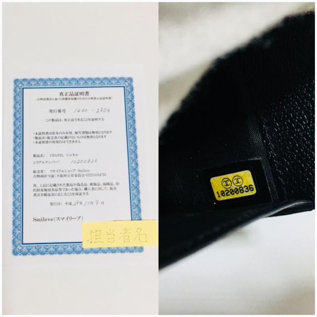 CHANEL(シャネル)の854❤️超値下げ！！❤️シャネル❤️Ｗホック 長財布❤️正規品鑑定済み❤️ レディースのファッション小物(財布)の商品写真