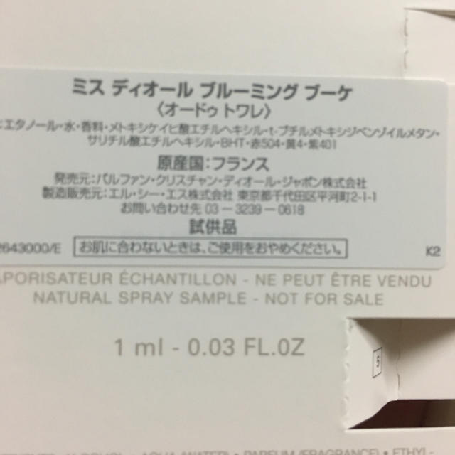 Dior(ディオール)のディオール 試供品 コスメ/美容のキット/セット(サンプル/トライアルキット)の商品写真