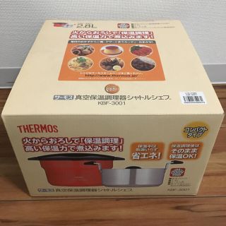 サーモス(THERMOS)の【ぼく様専用】THERMOS シャトルシェル 真空保温調理器 サーモス トマト(調理道具/製菓道具)