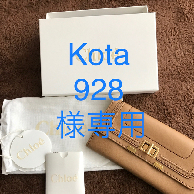 Chloe(クロエ)のクロエ お財布 限定値下げ レディースのファッション小物(財布)の商品写真