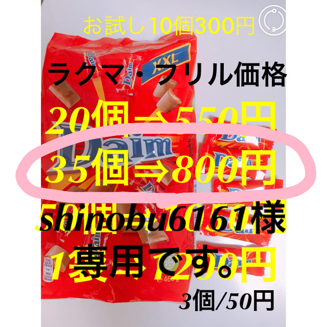 IKEA(イケア)の35個 shinobu6161様専用です。 食品/飲料/酒の食品(菓子/デザート)の商品写真