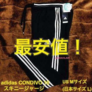 アディダス(adidas)の正規品◎M/日本L adidas CONDIVO16 スキニージャージ P3(その他)