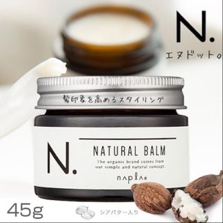 ナプラ(NAPUR)の新品 ナプラ Nナチュラルバームヘアワックス＆ハンドクリーム45g(ヘアワックス/ヘアクリーム)