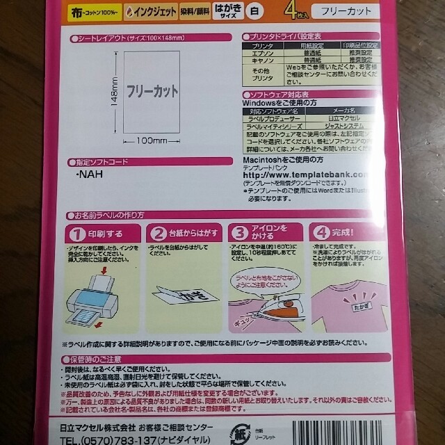 名前ラベル　布製 キッズ/ベビー/マタニティのこども用ファッション小物(その他)の商品写真