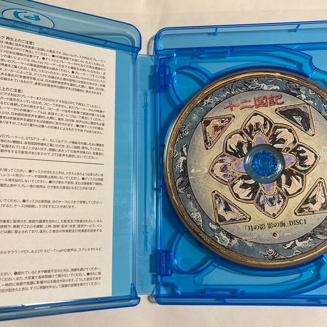 十二国記 Blu-ray BOX 全話収録 Blu-ray Disc 十二國記