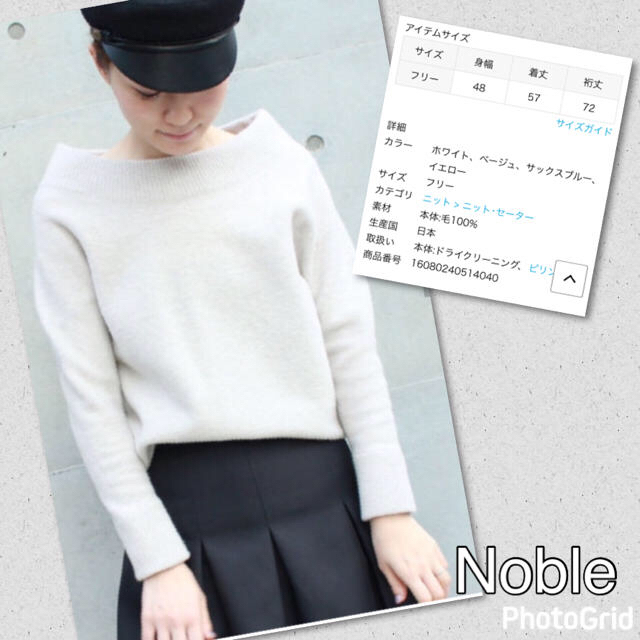 noble ホワイトニット