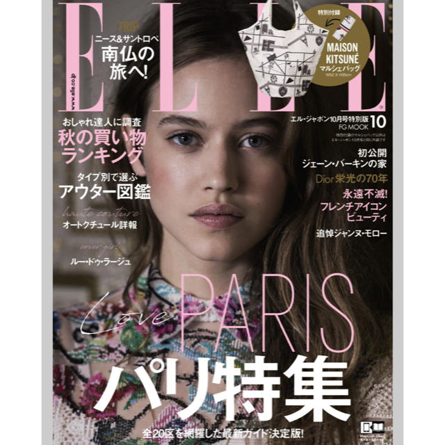 ELLE(エル)の★新品★ELLE JAPON エル ジャポン 2017年 10月号 エンタメ/ホビーの雑誌(ファッション)の商品写真