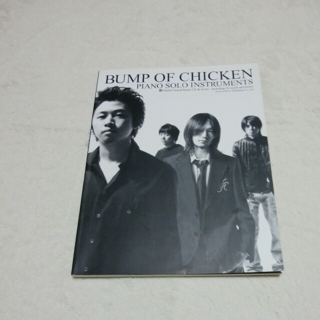 ピアノソロ 楽譜 BUMP OF CHICKEN CD付き 楽器のスコア/楽譜(ポピュラー)の商品写真