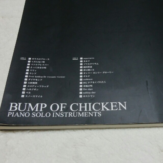 ピアノソロ 楽譜 BUMP OF CHICKEN CD付き 楽器のスコア/楽譜(ポピュラー)の商品写真
