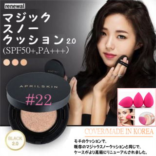 #22❄ マジックスノークッション2.0 ❄正規品新品 SPF50+/PA+++(ファンデーション)