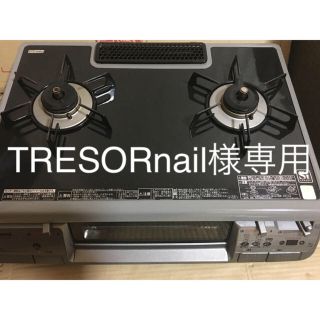 リンナイ(Rinnai)の水無し両面焼きグリル★都市ガス専用★Rinnai ハオS630VCTS(B)(調理機器)