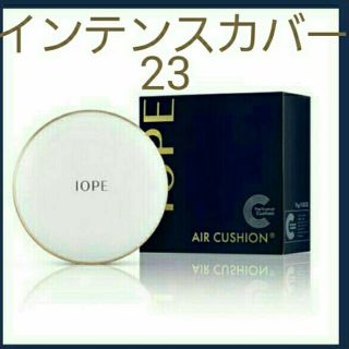 アイオペ(IOPE)の再入荷‼NEW IOPE✨エアクッション本体　インテンスカバー23(ファンデーション)