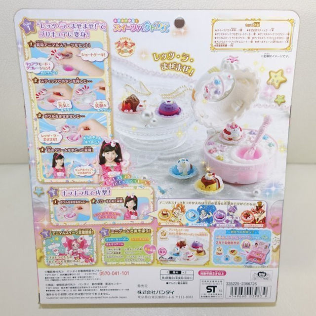 BANDAI(バンダイ)の新品・未開封　♬　プリキュアアラモード　まぜまぜ変身！スイーツパクトDX エンタメ/ホビーのおもちゃ/ぬいぐるみ(キャラクターグッズ)の商品写真