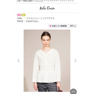 ミラオーウェン(Mila Owen)の2017AW✳︎新品タグ付Mila Owen✳︎ウエストシャーリングブラウス(シャツ/ブラウス(長袖/七分))