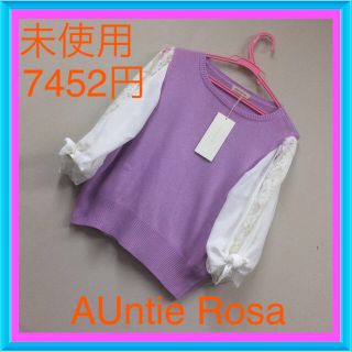 アンティローザ(Auntie Rosa)のタグ付き♡レースリボンスリーブ♡可愛い(ニット/セーター)