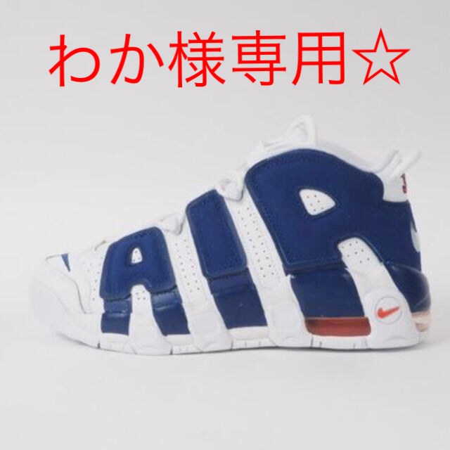 NIKE  アップテンポ AIR MORE UPTEMPO