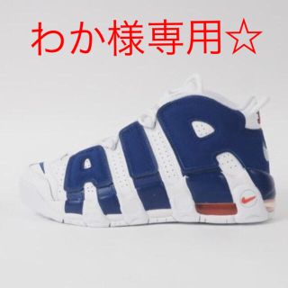 ナイキ(NIKE)のNIKE  アップテンポ AIR MORE UPTEMPO (スニーカー)