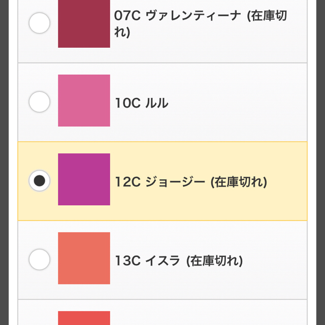 トムフォード 12C ジョージ