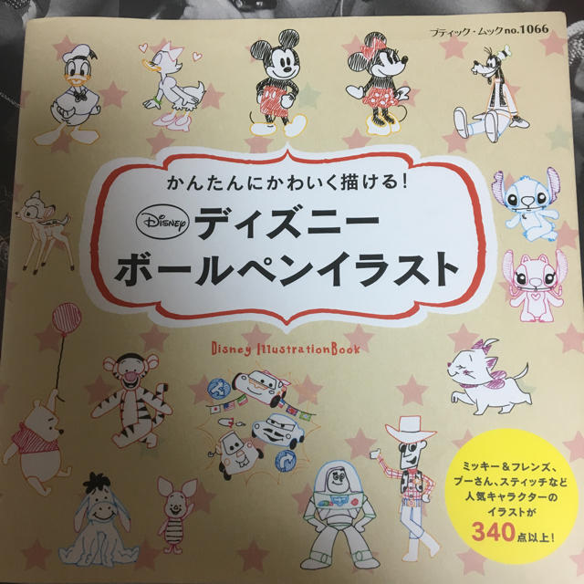 Disney ディズニーイラストブックの通販 By せぃせぃ S Shop ディズニーならラクマ