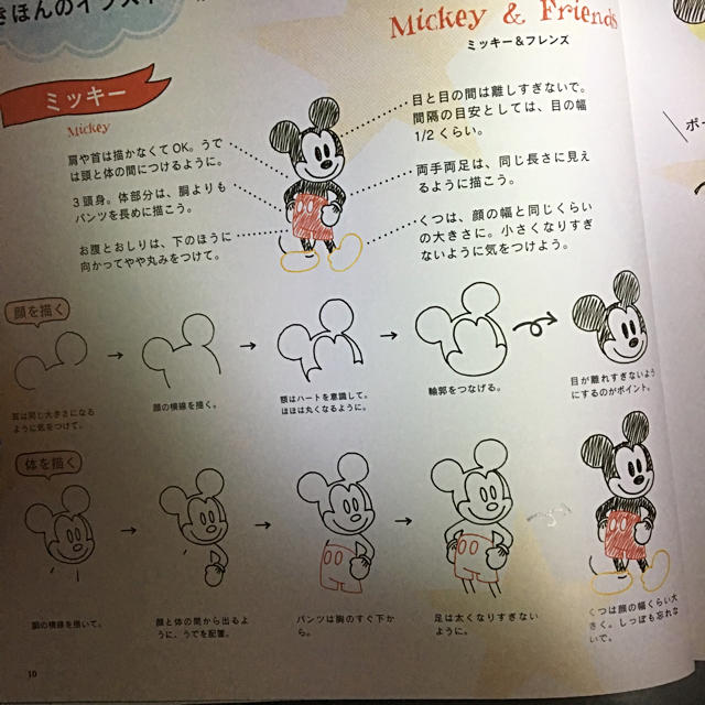 Disney ディズニーイラストブックの通販 By せぃせぃ S Shop ディズニーならラクマ