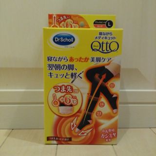 ドクターショール(Dr.scholl)のラスト【Lサイズ・２箱】新品寝ながらメディキュット(フットケア)