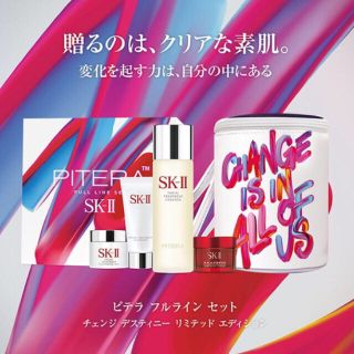 エスケーツー(SK-II)のSK-2 / SK-II（エスケーツー）ピテラ フルラインセット(コフレ/メイクアップセット)