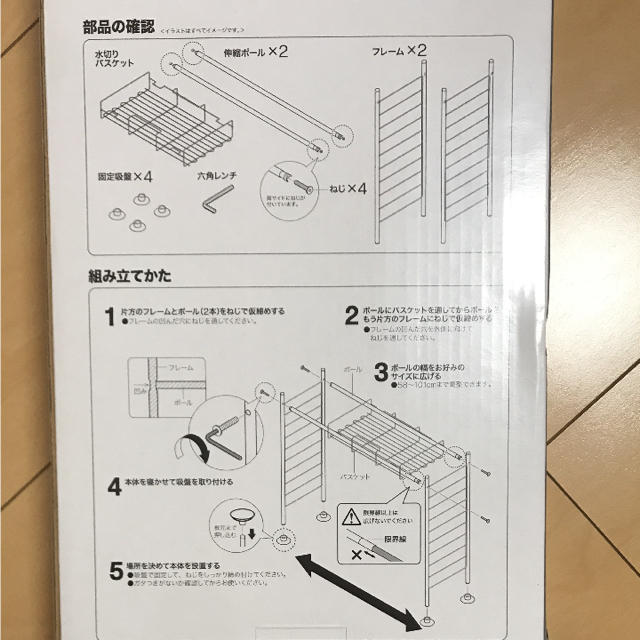 ニトリ(ニトリ)の伸縮シンク上ラック インテリア/住まい/日用品の収納家具(キッチン収納)の商品写真