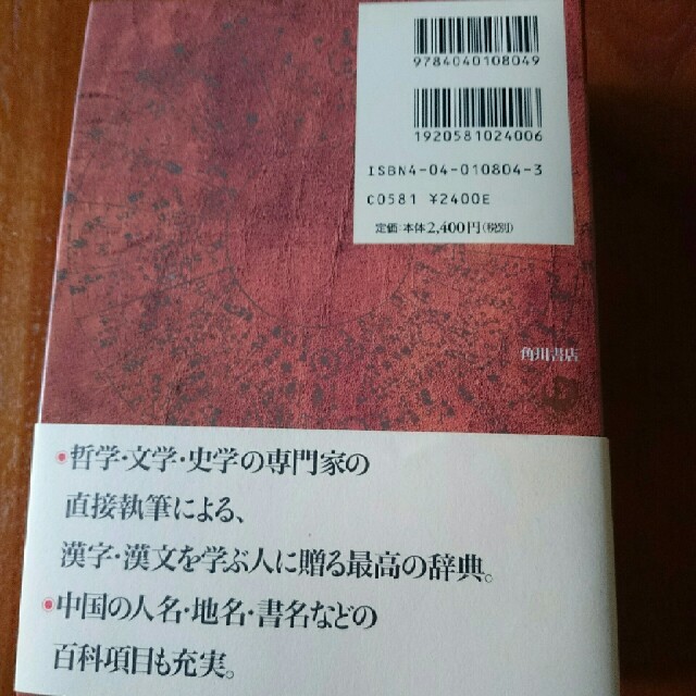 角川書店(カドカワショテン)のnsoki様専用 エンタメ/ホビーの本(語学/参考書)の商品写真