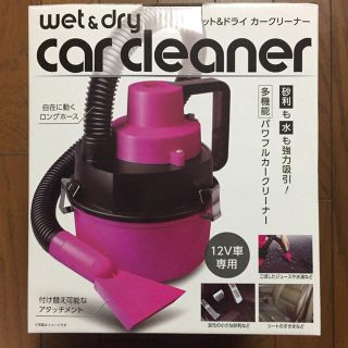 ラスト1点❗️新品❗ウェット&ドライ カー クリーナー  ピンク(掃除機)