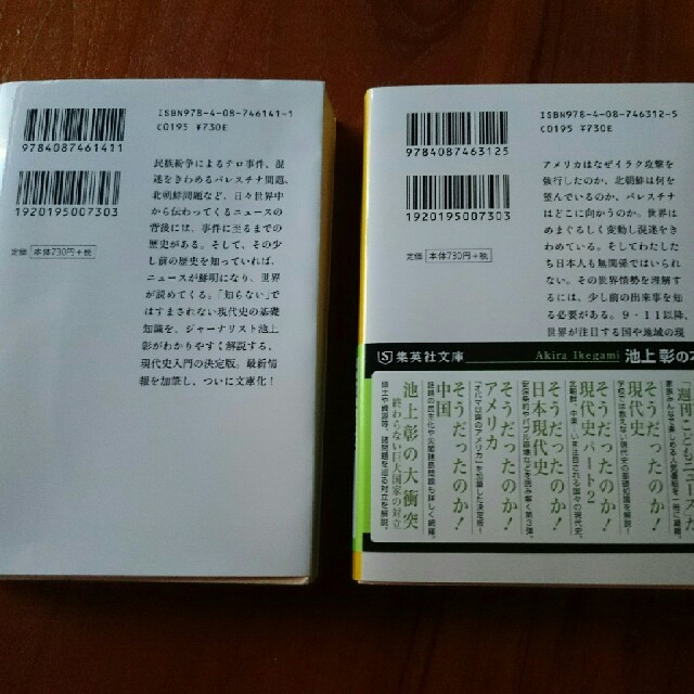 集英社 池上彰 そうだったのか 現代史part1 Part2の通販 By かえるちゃん S Shop シュウエイシャならラクマ 集英社 池上彰 そうだったのか 現代史part1 Part2の通販 By かえるちゃん S Shop シュウエイシャならラクマ