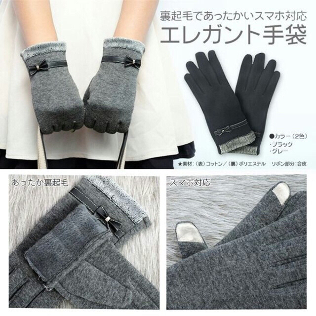 いっちゃん様専用☆手袋☆加圧シャツＬ☆レギンス☆ラビットファーチャーム レディースのファッション小物(手袋)の商品写真