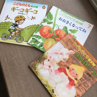 値下げ！新品⭐️こどものとも絵本3冊セット⭐️(絵本/児童書)