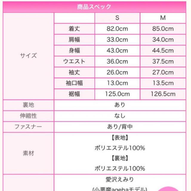 EmiriaWiz(エミリアウィズ)のエミリアウィズ ワンピース レディースのワンピース(ミニワンピース)の商品写真