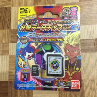 バンダイ(BANDAI)の【送料無料】DX妖怪ウォッチ マイクロSDカード 妖怪データチップVer.2(携帯用ゲームソフト)