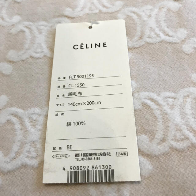 CELINE - セリーヌ 毛布 綿毛布の通販 by ヤマト↔︎郵便局 CELINE - セリーヌ 毛布 綿毛布の通販 by ヤマト↔︎郵便局