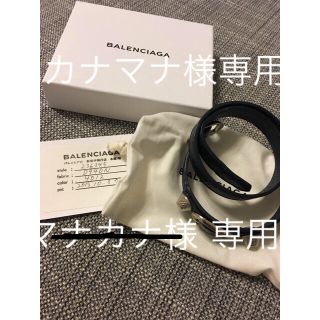 バレンシアガ(Balenciaga)のバレンシアガ バングル BALENCIAGA(ブレスレット/バングル)