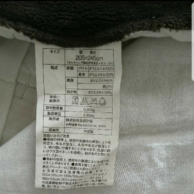 MUJI (無印良品)(ムジルシリョウヒン)のスイーツ　様専用【極美品】無印良品　マルチカバー　こたつ敷き　ラグ インテリア/住まい/日用品のラグ/カーペット/マット(ラグ)の商品写真