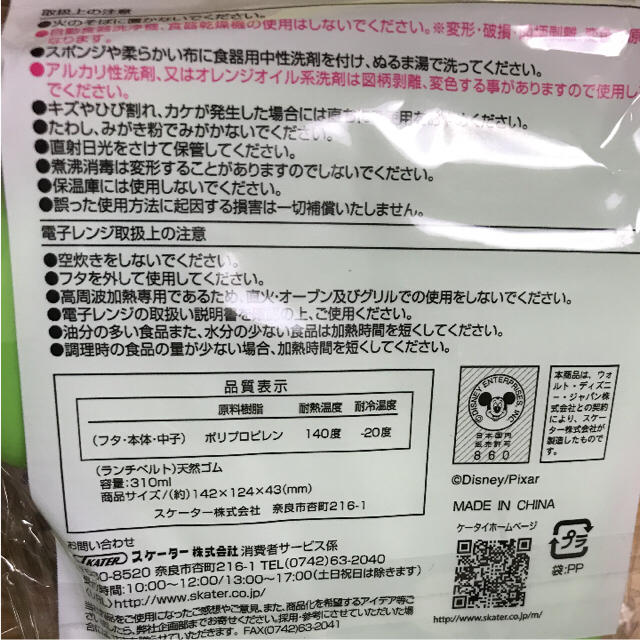 【新品】トイストーリー ウッディ バズ ダイカット ランチボックス 弁当箱 インテリア/住まい/日用品のキッチン/食器(弁当用品)の商品写真