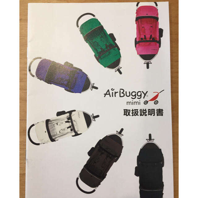 AIRBUGGY - Air Buggy mimi エアバギー ミミ ベビーカー ブラック