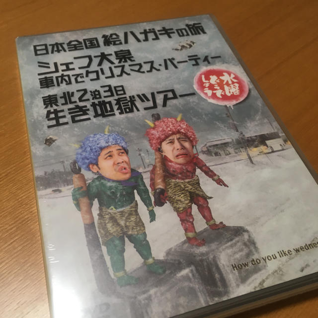 新品 水曜どうでしょう 13弾 エンタメ/ホビーのDVD/ブルーレイ(お笑い/バラエティ)の商品写真