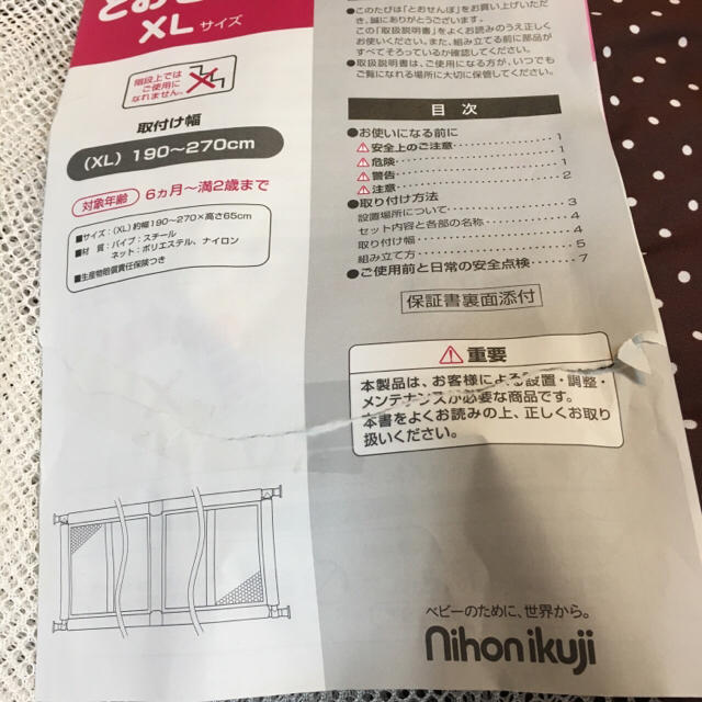 日本育児(ニホンイクジ)のみつな様専用 キッズ/ベビー/マタニティの寝具/家具(ベビーフェンス/ゲート)の商品写真