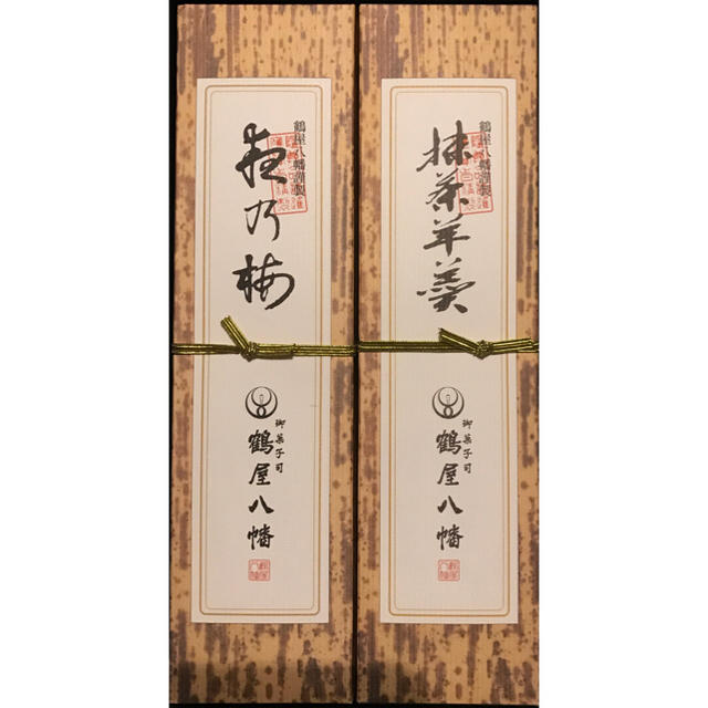 鶴屋八幡 羊羹 抹茶&夜の梅 2本セットの通販 by Rinta's shop｜ラクマ