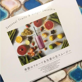 【新品】生スムージー    青汁やクレンズジュースの代わりでダイエット☆(ダイエット食品)