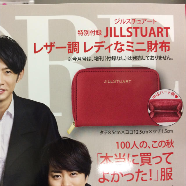 JILLSTUART(ジルスチュアート)の新品 ジルスチュアート ミニ財布 レディースのファッション小物(財布)の商品写真