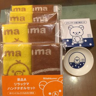 新品❣️ローソンキャンペーン リラックマ(食器)